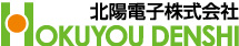 北陽電子株式会社