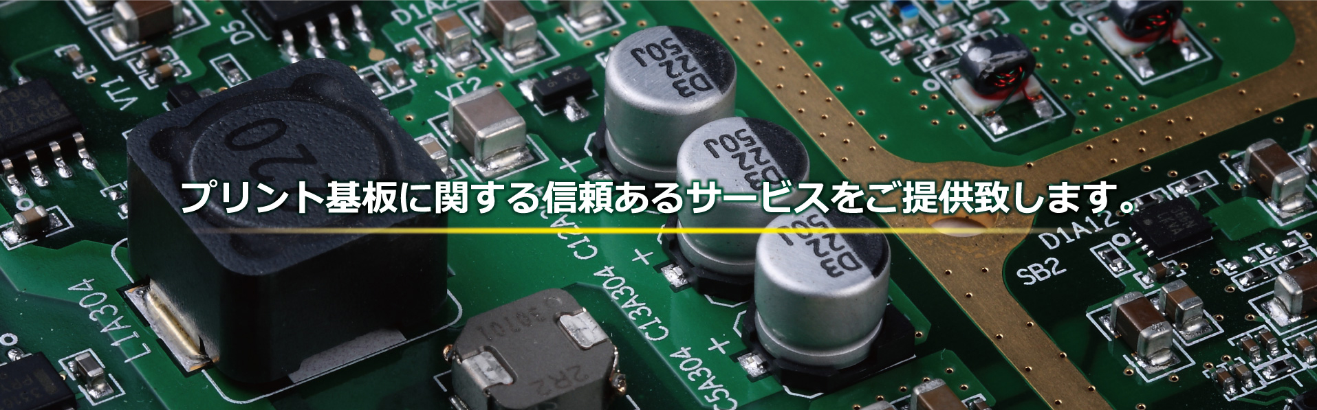 北陽電子株式会社